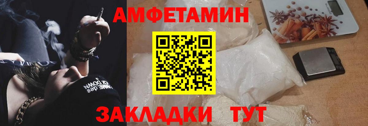 АМФ 98% Черногорск