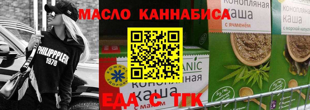 Печенье с ТГК конопля  Вход с VPN  Черногорск 