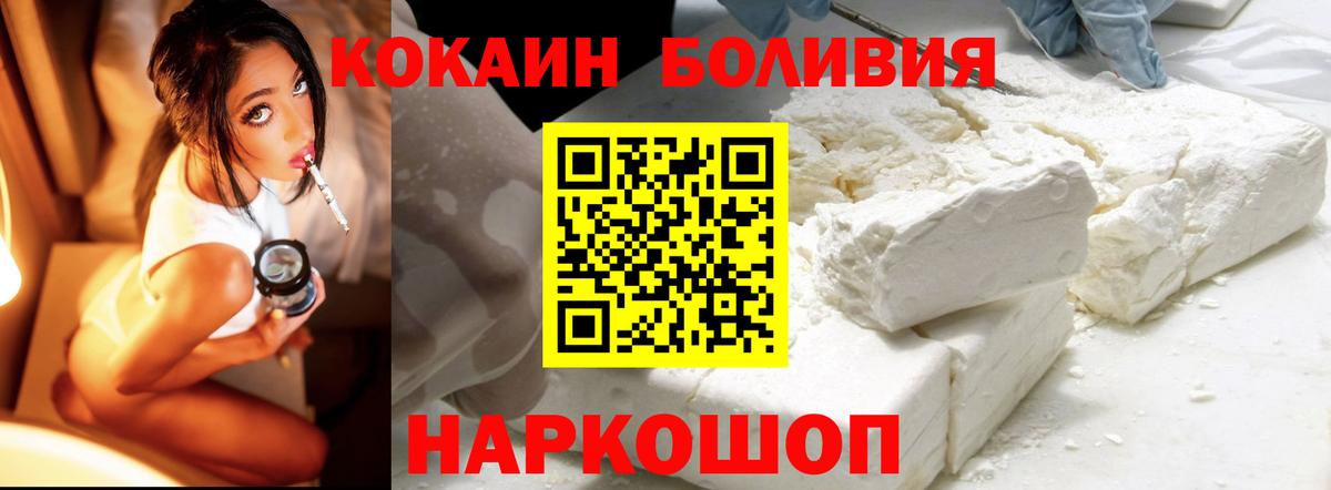 КОКАИН 99% Черногорск