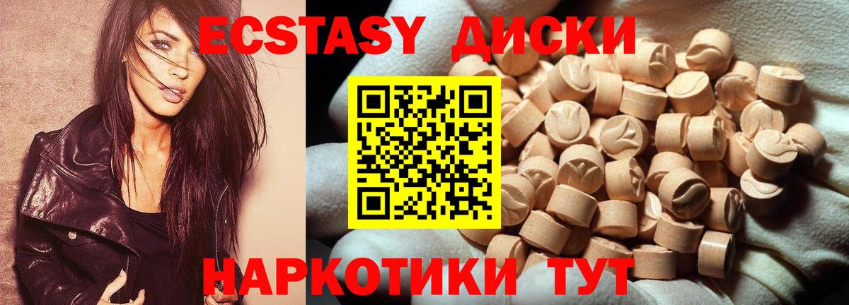 Ecstasy  Ecstasy бентли  Вход с VPN  Черногорск  ЭКСТАЗИ бентли 