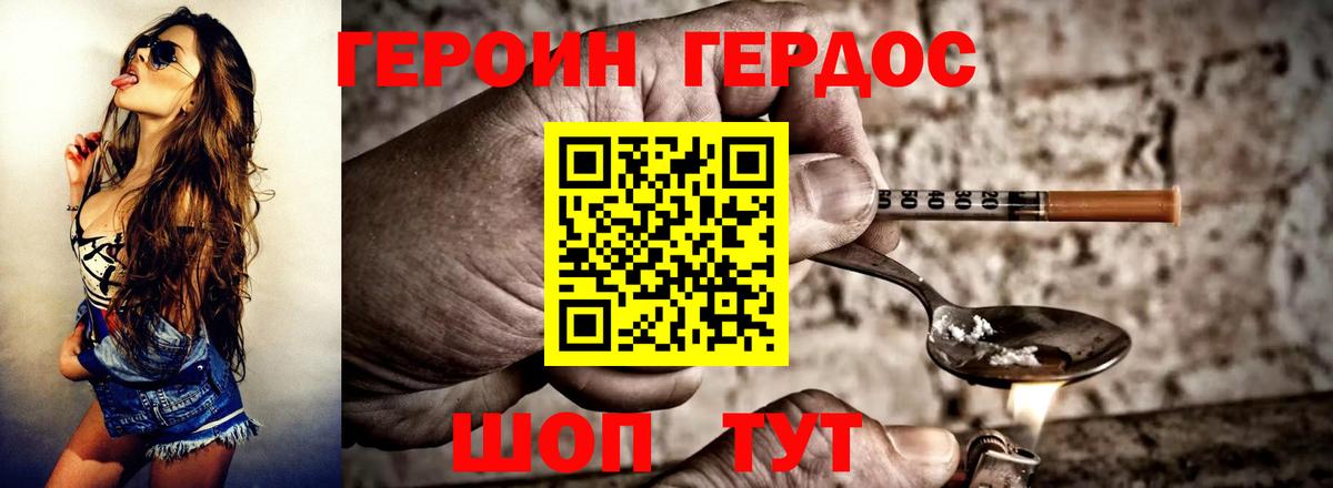 Черногорск  Героин герыч  Вход с VPN 