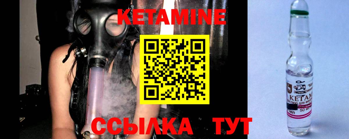 Кетамин ketamine  Кетамин VHQ    ссылки  Черногорск  Вход с VPN 