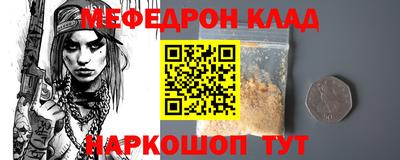 мяу мяу кристалл Ликино-Дулёво