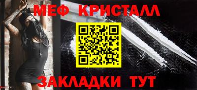 мяу мяу кристалл Ликино-Дулёво