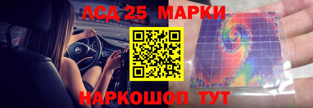 LSD-25 экстази кислота Черногорск