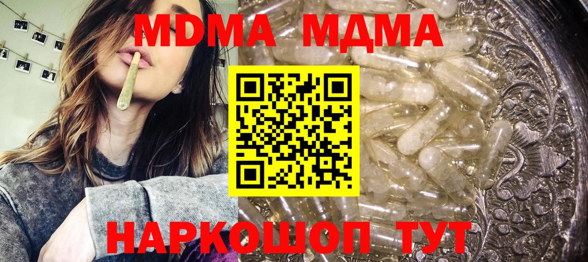 Черногорск  МДМА  МДМА crystal  Вход с VPN  МДМА молли 