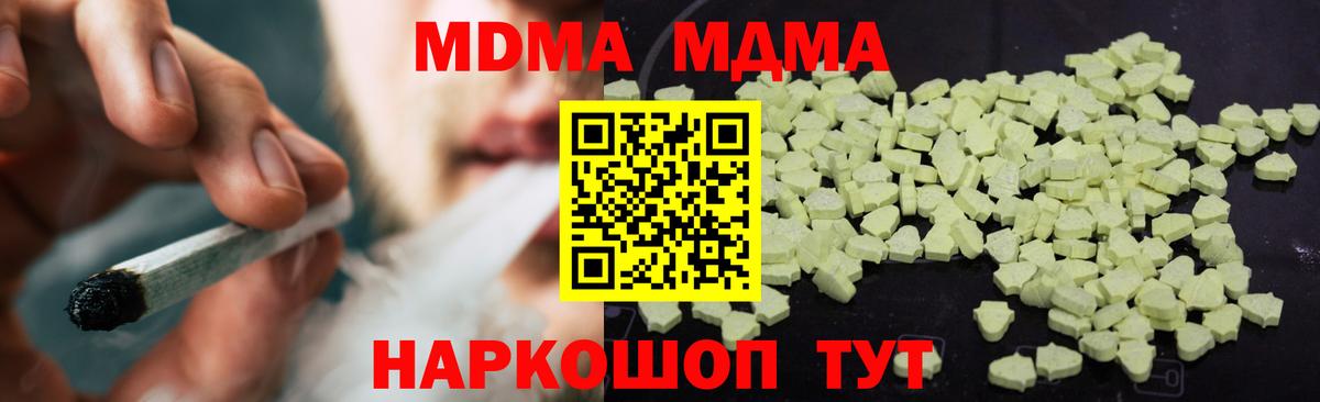 МДМА молли Черногорск