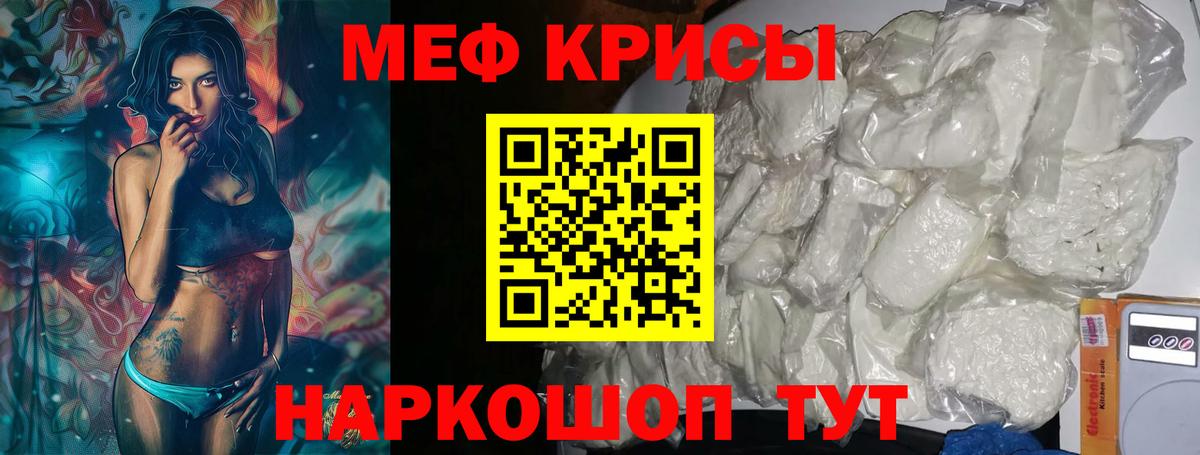 Меф мука  Вход с VPN  Меф  Черногорск  МЯУ-МЯУ мяу мяу 