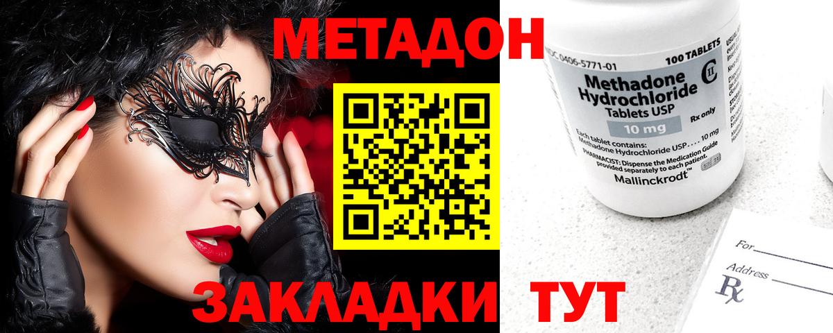 omg вход  Метадон кристалл  Вход с VPN  Черногорск 