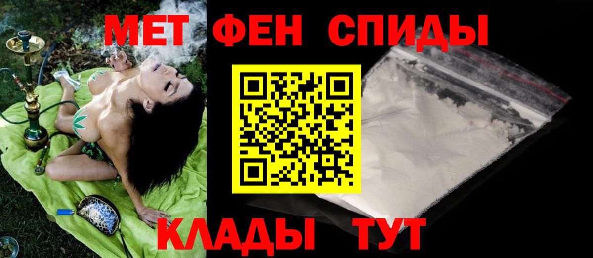 МЕТАМФЕТАМИН Methamphetamine  МЕТАМФЕТАМИН Methamphetamine  Вход с VPN  Черногорск 