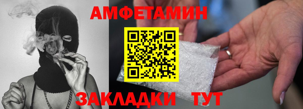 МЕТАМФЕТАМИН пудра Черногорск
